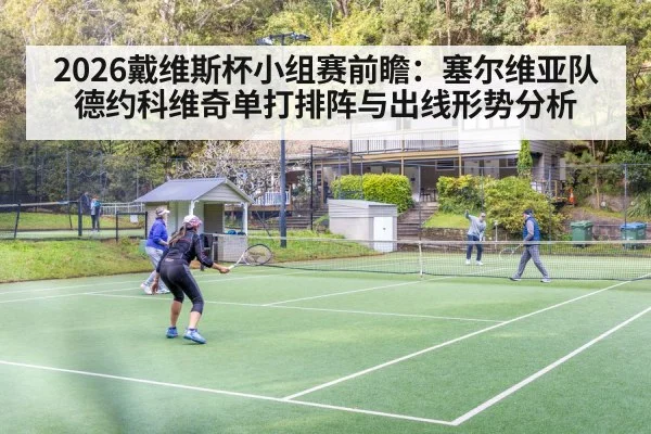 tennis doubles team match