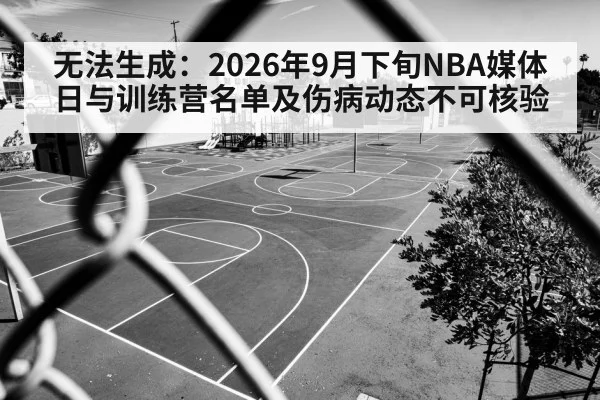 empty basketball court