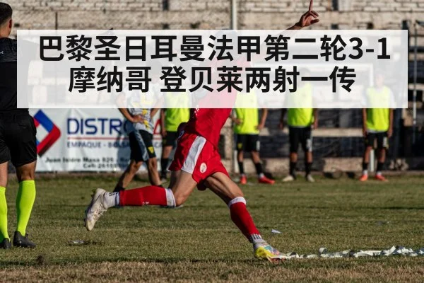 soccer player celebrating goal